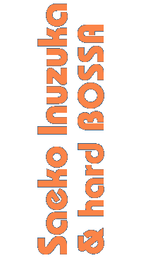 タイトルビッグ