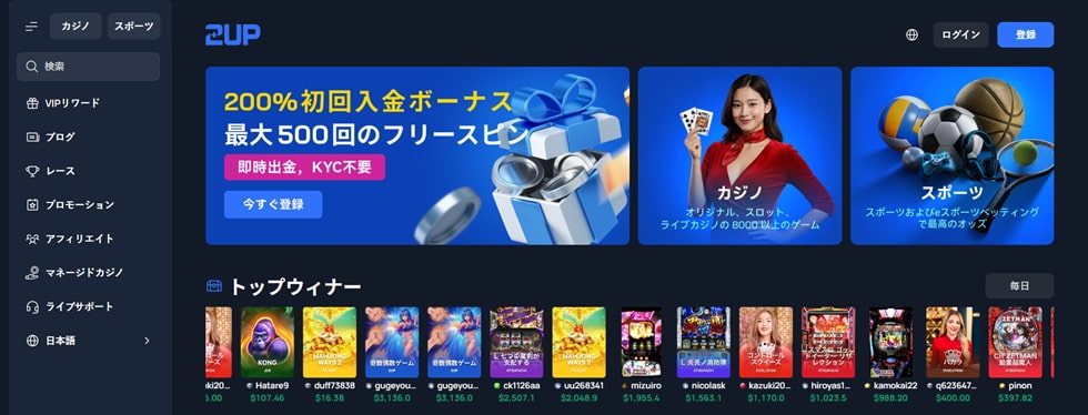 2up casino