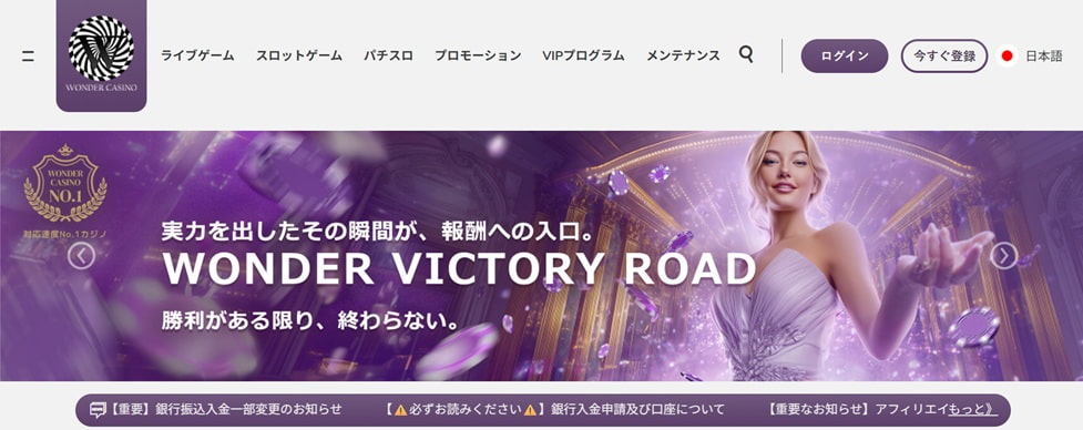wonder casino