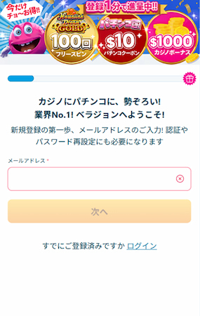 アカウント登録
